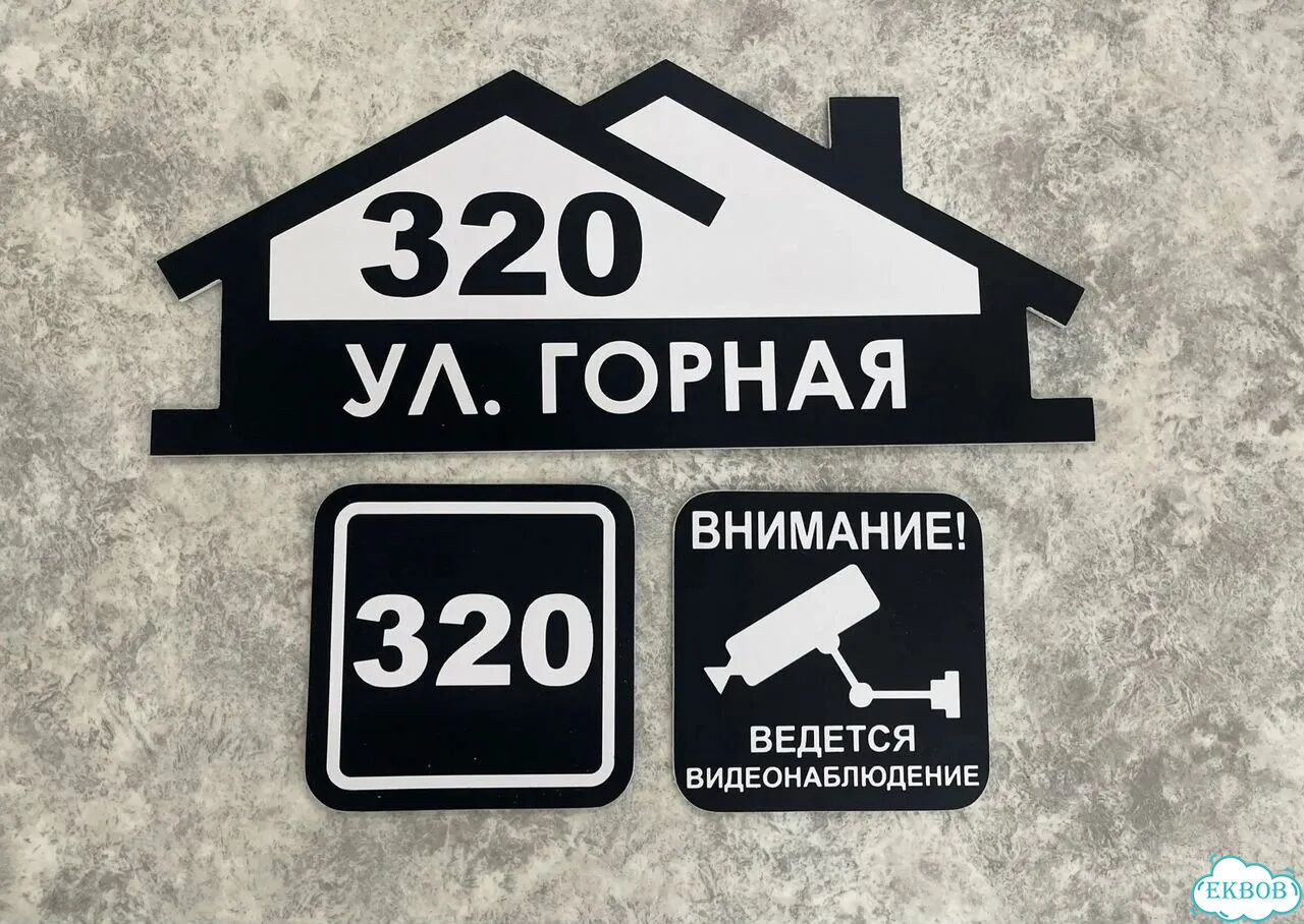 Ваша табличка качественно фото 3