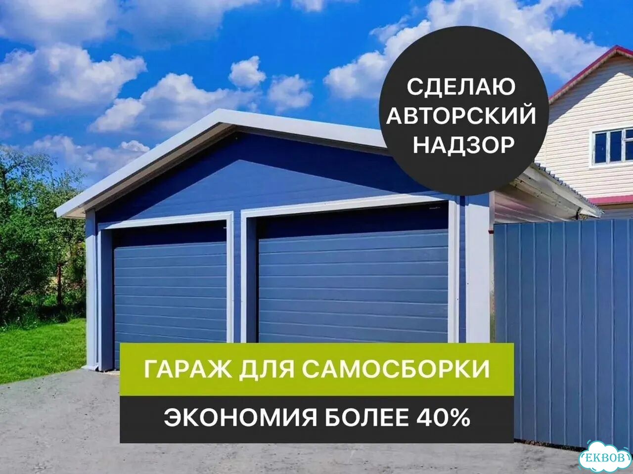 Гараж на участок / Подберем размер под авто фото 1