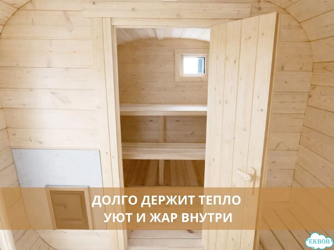 Баня бочка квадро фото 2