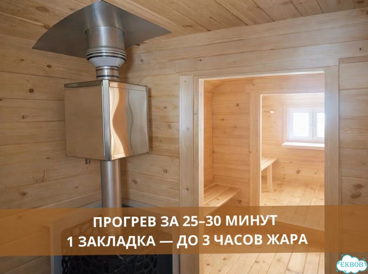 Баня бочка квадро фото 3