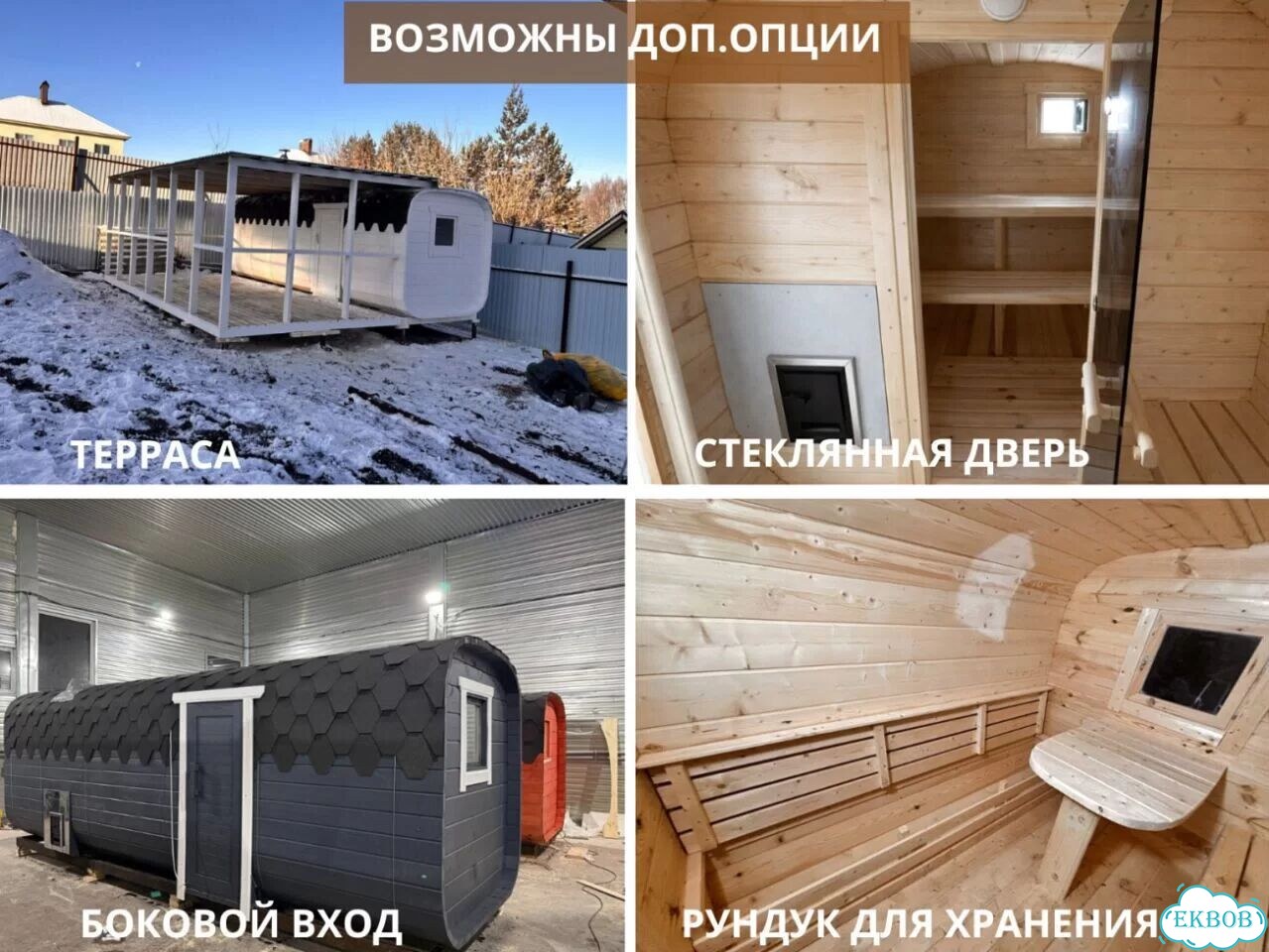 Баня бочка квадро фото 7