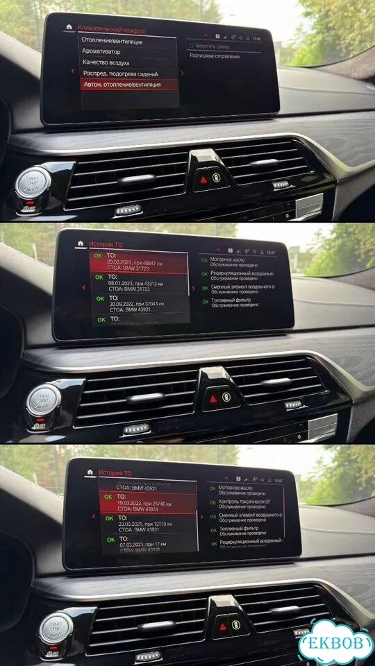 BMW 5 серия 3.0 AT, 2021, 73 500 км фото 35