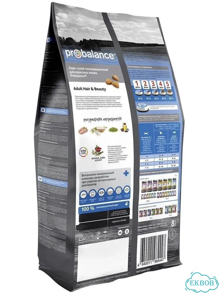Сухой кошачий корм Probalance 8 кг в ассортименте фото 2