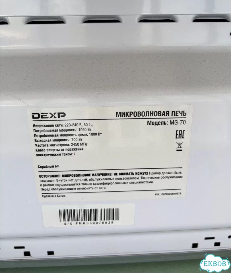Микроволновка Dexp mg-70 фото 3