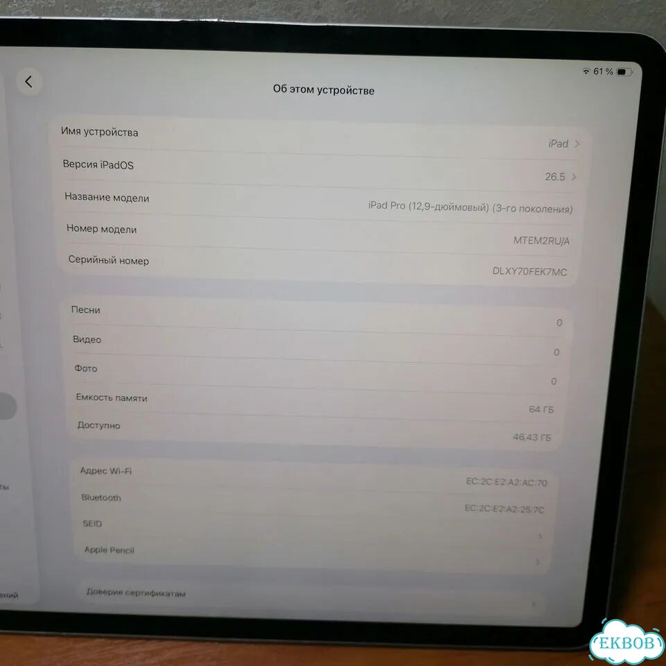 iPad Pro 12.9 (3-го поколения) 64 Гб Wi-Fi фото 3