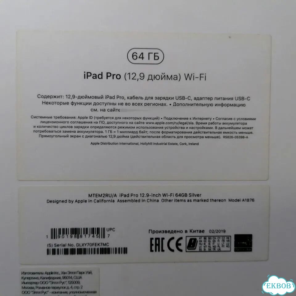 iPad Pro 12.9 (3-го поколения) 64 Гб Wi-Fi фото 6