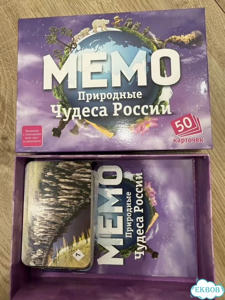 Настольная игра мемо (7 наборов) фото 3