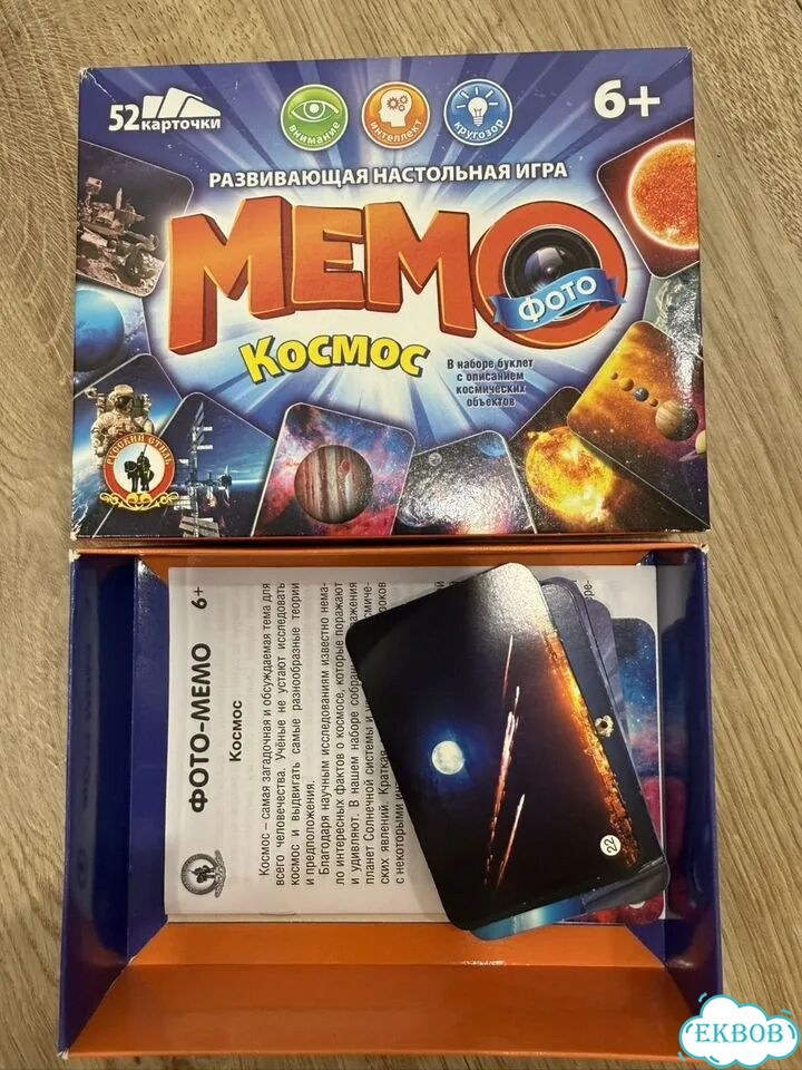 Настольная игра мемо (7 наборов) фото 6