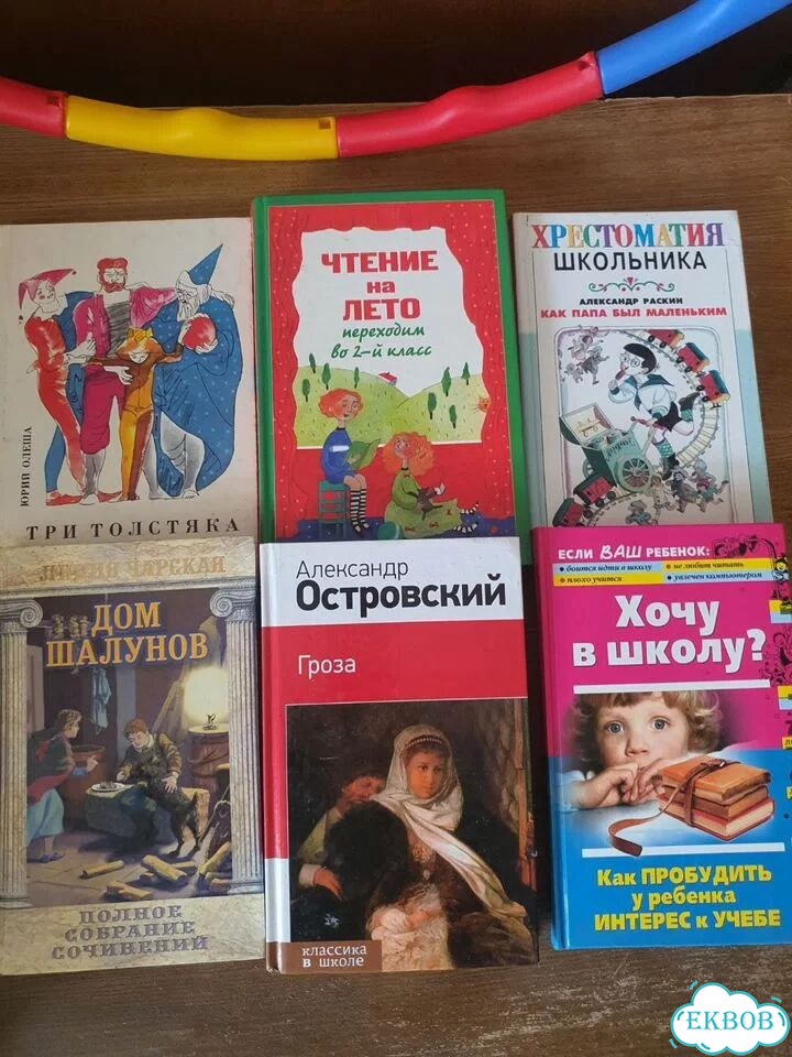 Детские книги фото 1