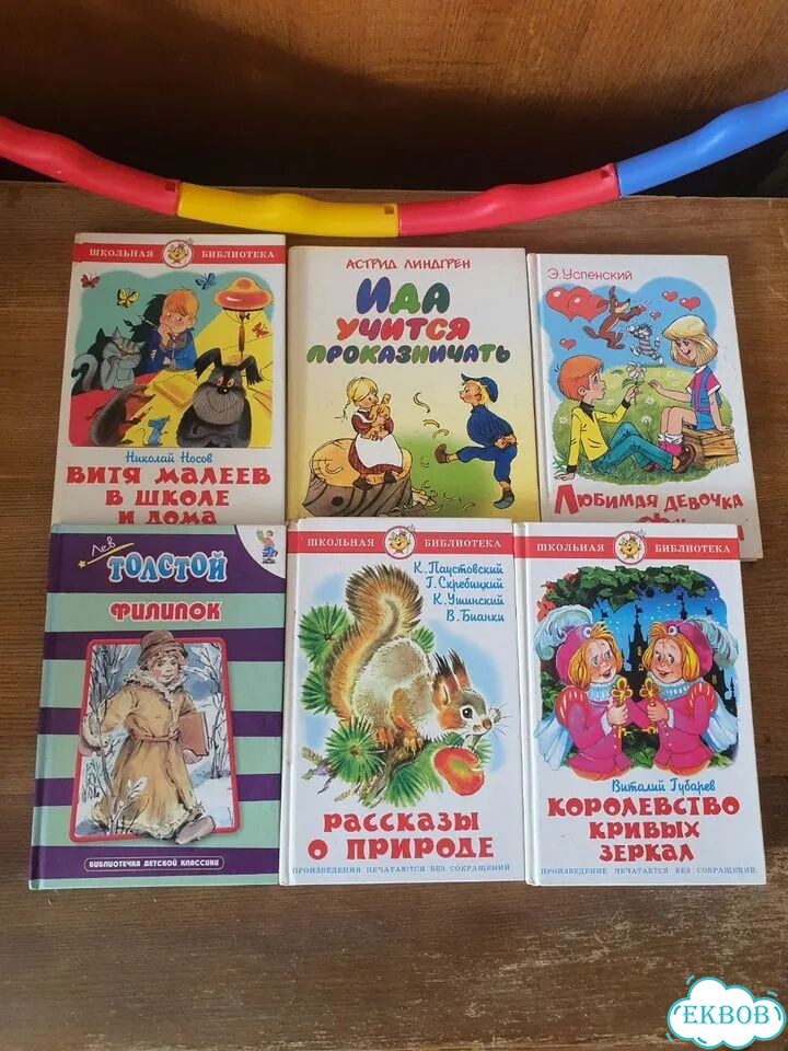 Детские книги фото 2