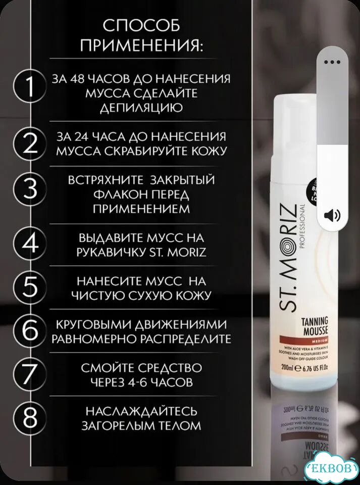 Автозагар ST.Moriz золотистый оттенок фото 4