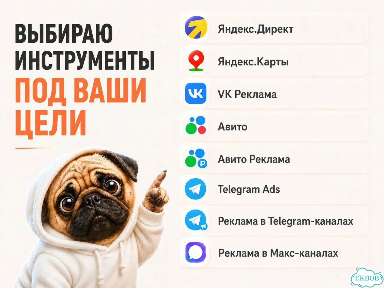 Таргетолог оплата за лиды Екб фото 5
