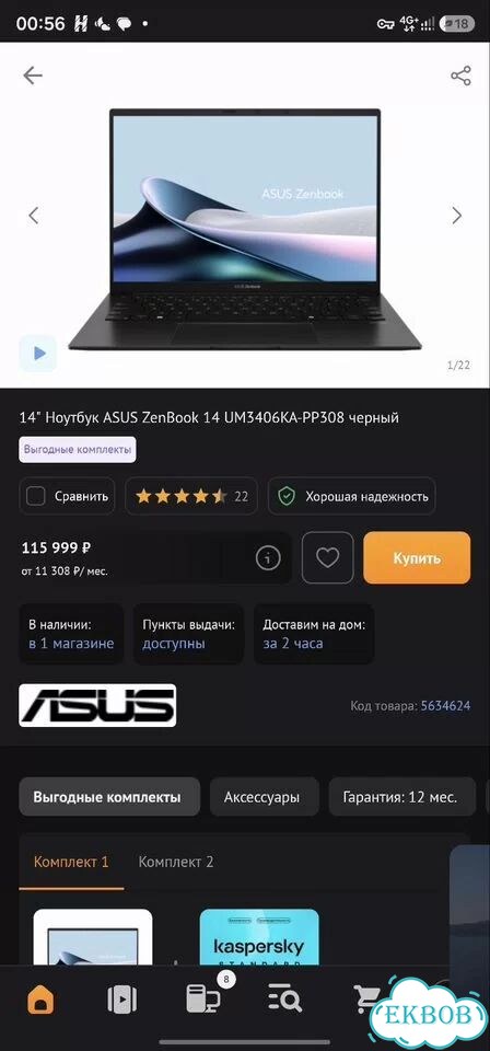 Новый Ноутбук asus ZenBook 14 UM3406KA-PP308 фото 4