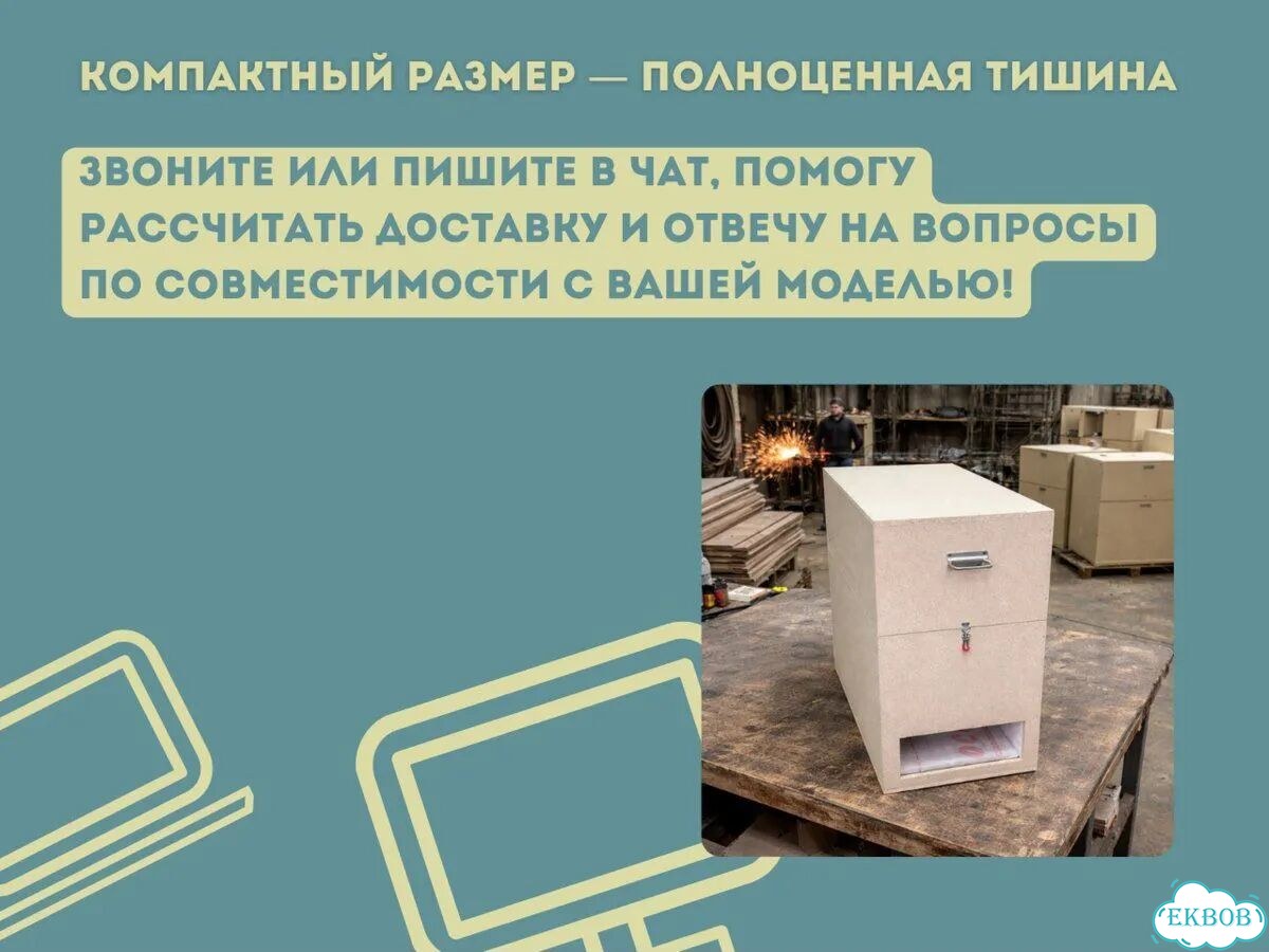Двойной шумобокс для S21/S21+ фото 8