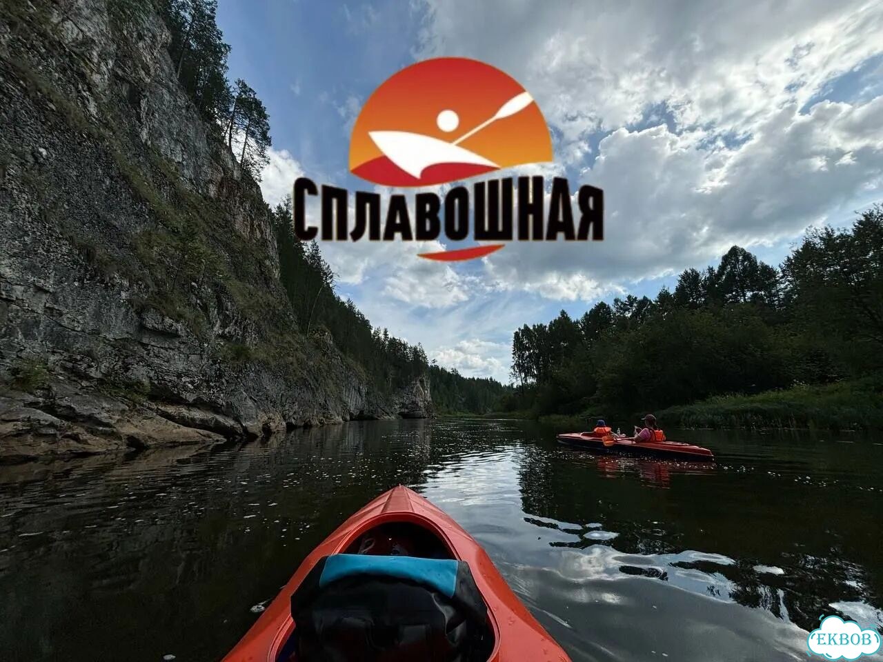 Сплав на байдарках фото 2