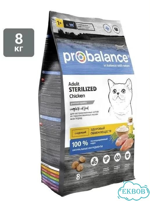 Сухой кошачий корм Probalance 8 кг в ассортименте фото 1