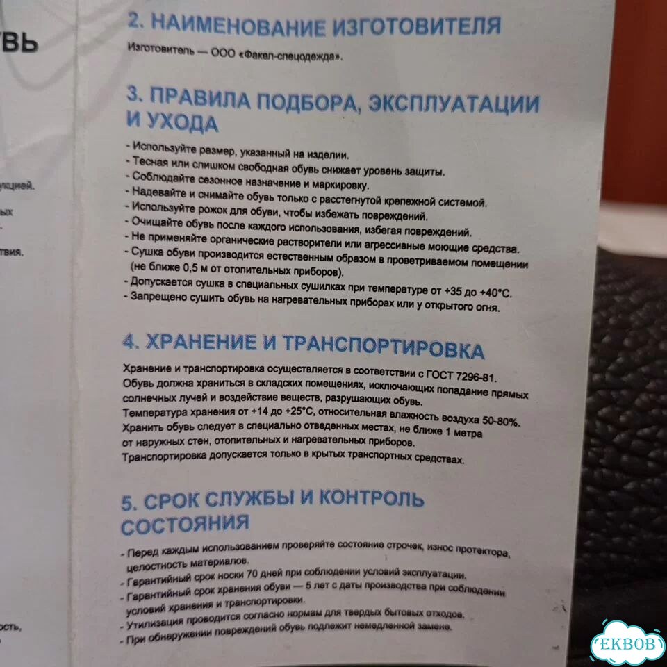 Обувь prof line 43 размер фото 8
