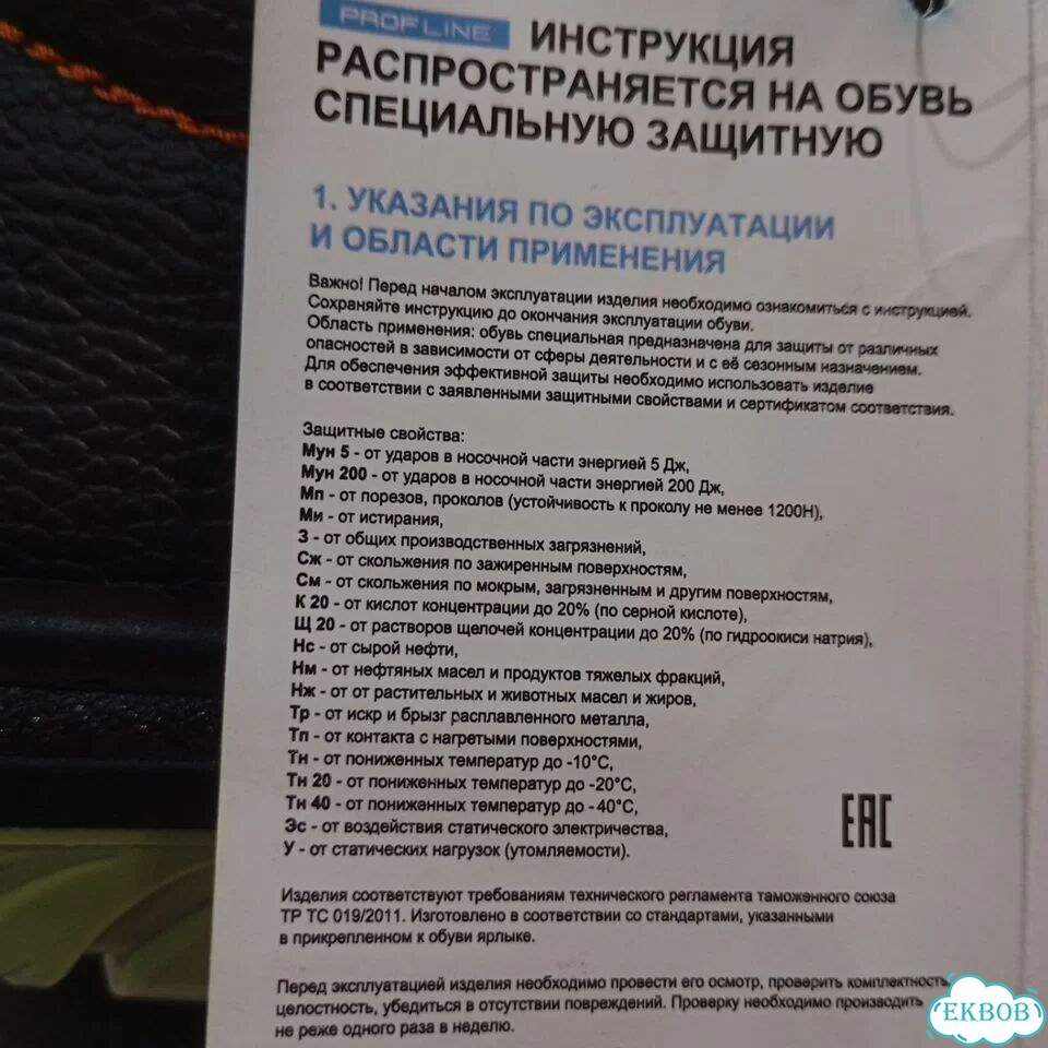 Обувь prof line 43 размер фото 9