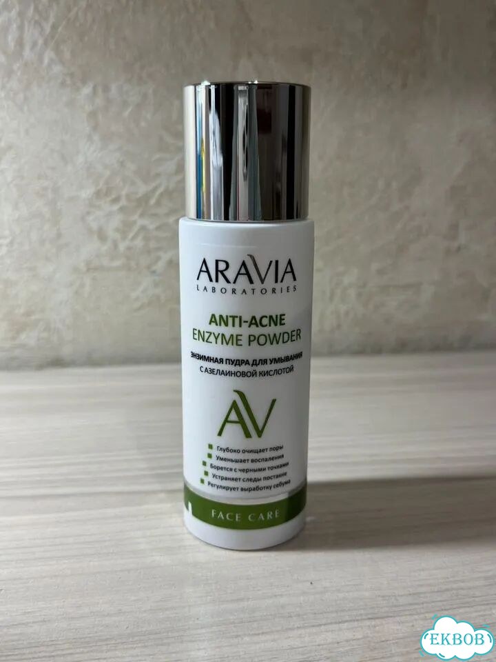 Aravia laboratories anti-acne enzyme powder фото 1