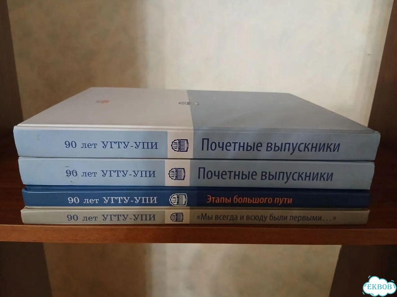 Книги к 90-летию угту-упи фото 1