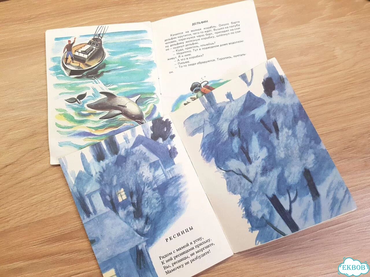 Детские книги СССР для малышей фото 5