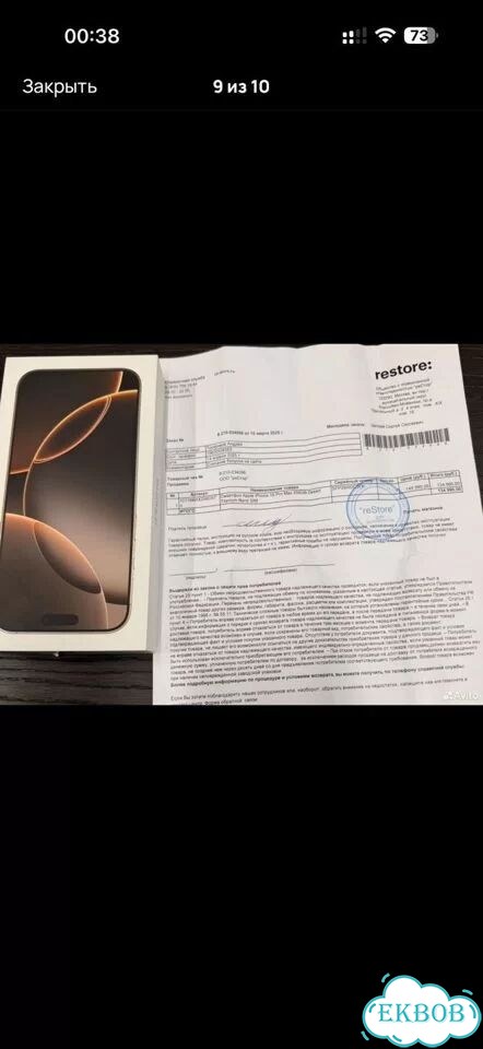 iPhone 16 Pro Max, 256 ГБ, SIM + eSIM фото 1