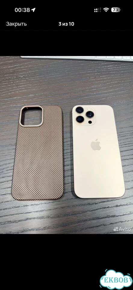 iPhone 16 Pro Max, 256 ГБ, SIM + eSIM фото 2