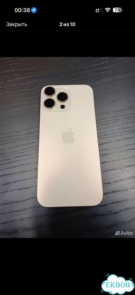 iPhone 16 Pro Max, 256 ГБ, SIM + eSIM фото 3