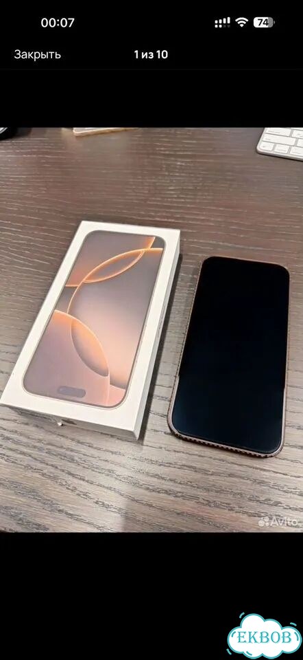 iPhone 16 Pro Max, 256 ГБ, SIM + eSIM фото 4