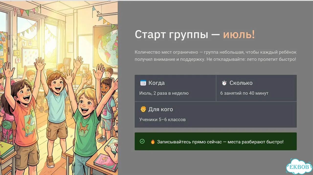 Летняя картографическая школа фото 3