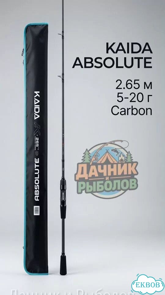 Спиннинг kaida 2.65м 5-20г Carbon фото 1
