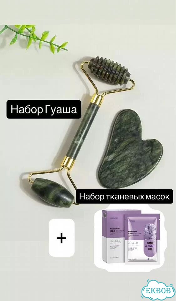 Массажный набор для лица новый фото 1