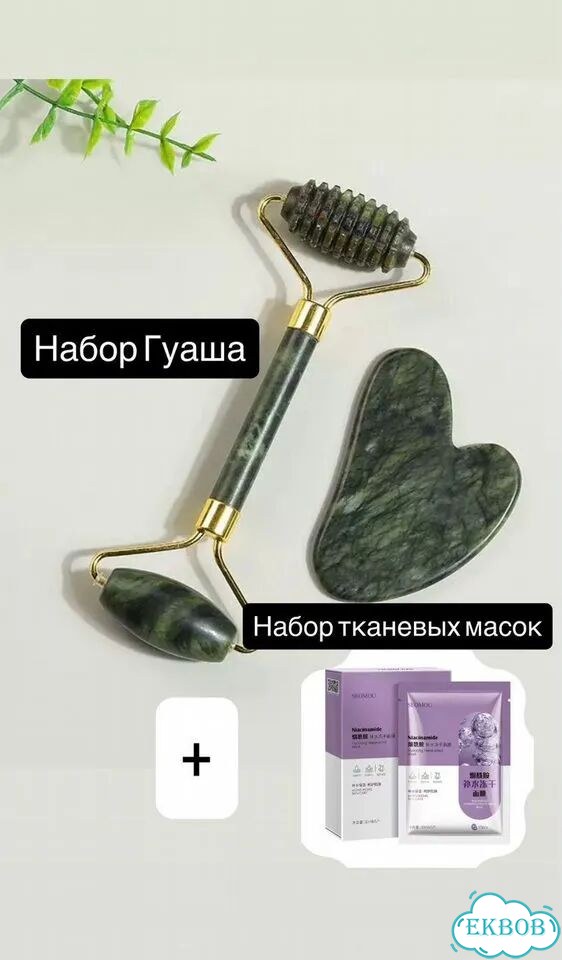 Массажный набор для лица новый фото 1