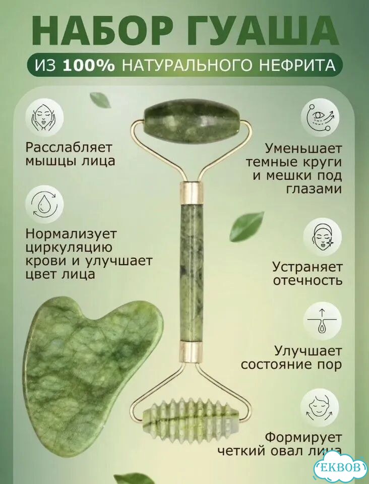 Массажный набор для лица новый фото 7