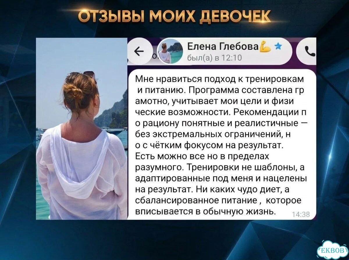 Фитнес тренер, твоё стройное тело фото 10