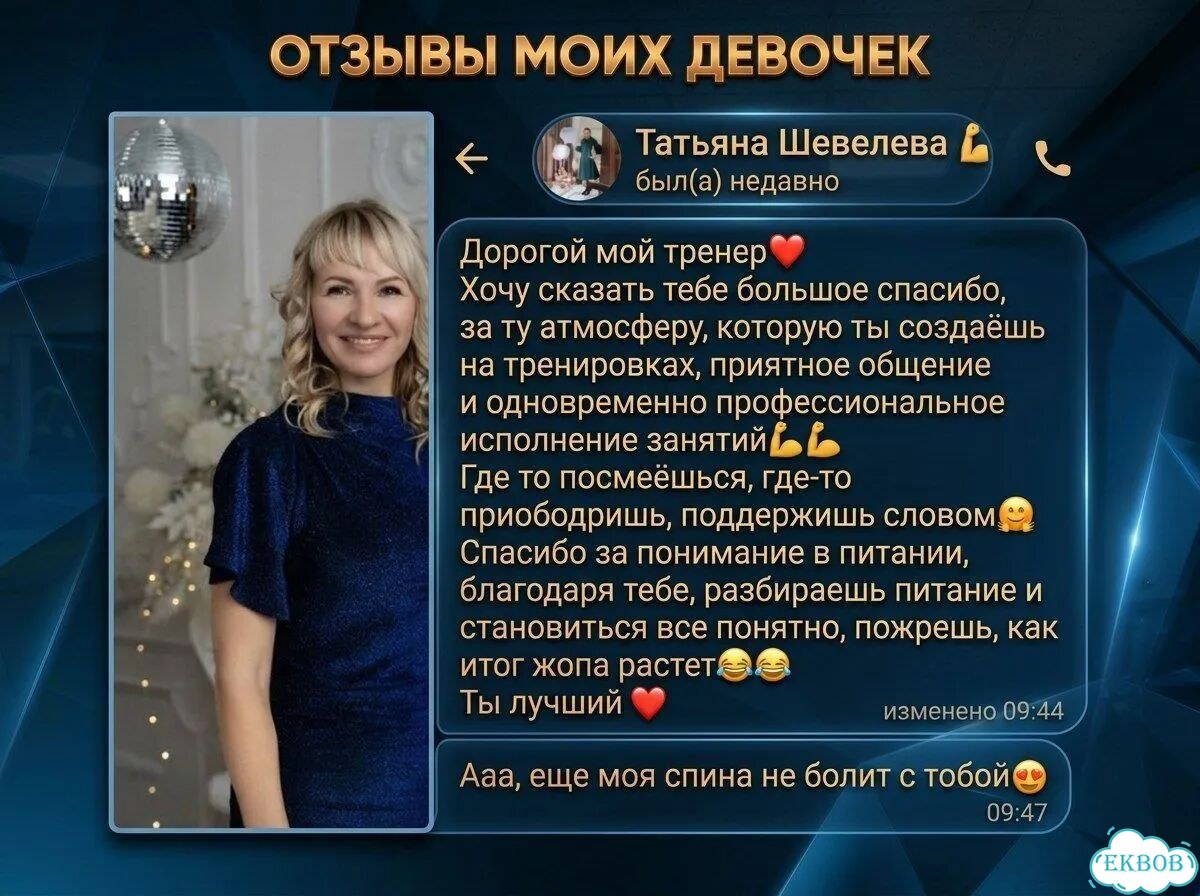 Фитнес тренер, твоё стройное тело фото 11