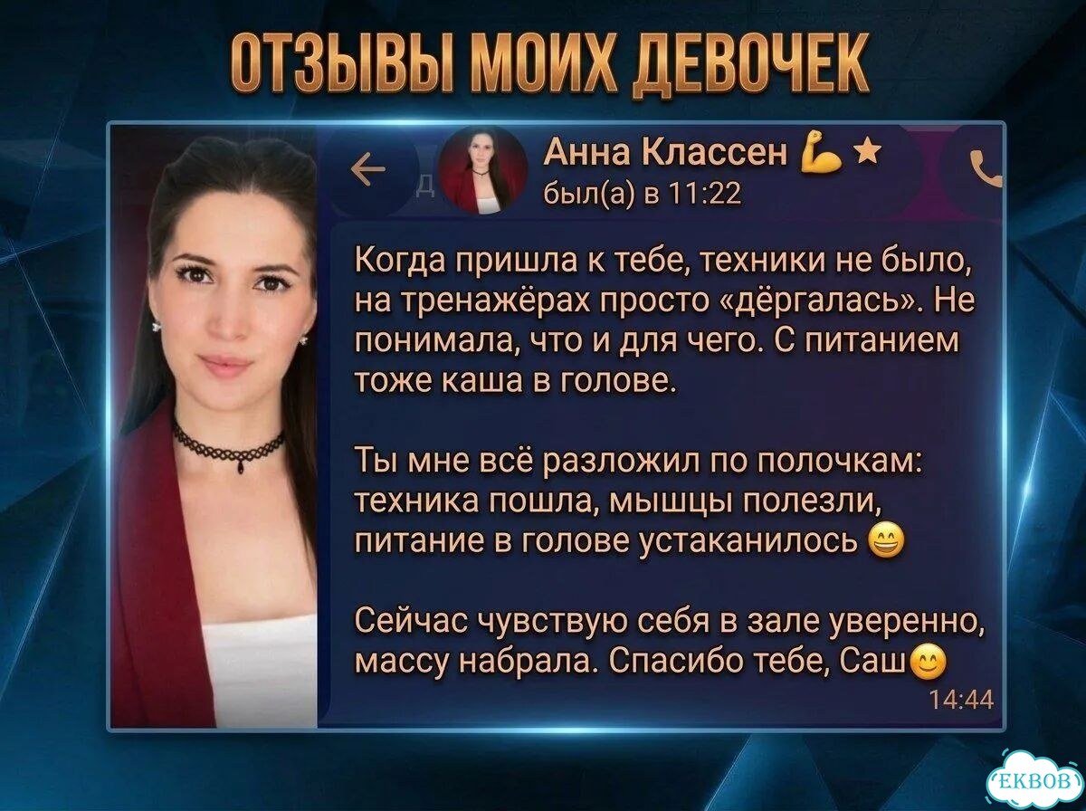 Фитнес тренер, твоё стройное тело фото 12