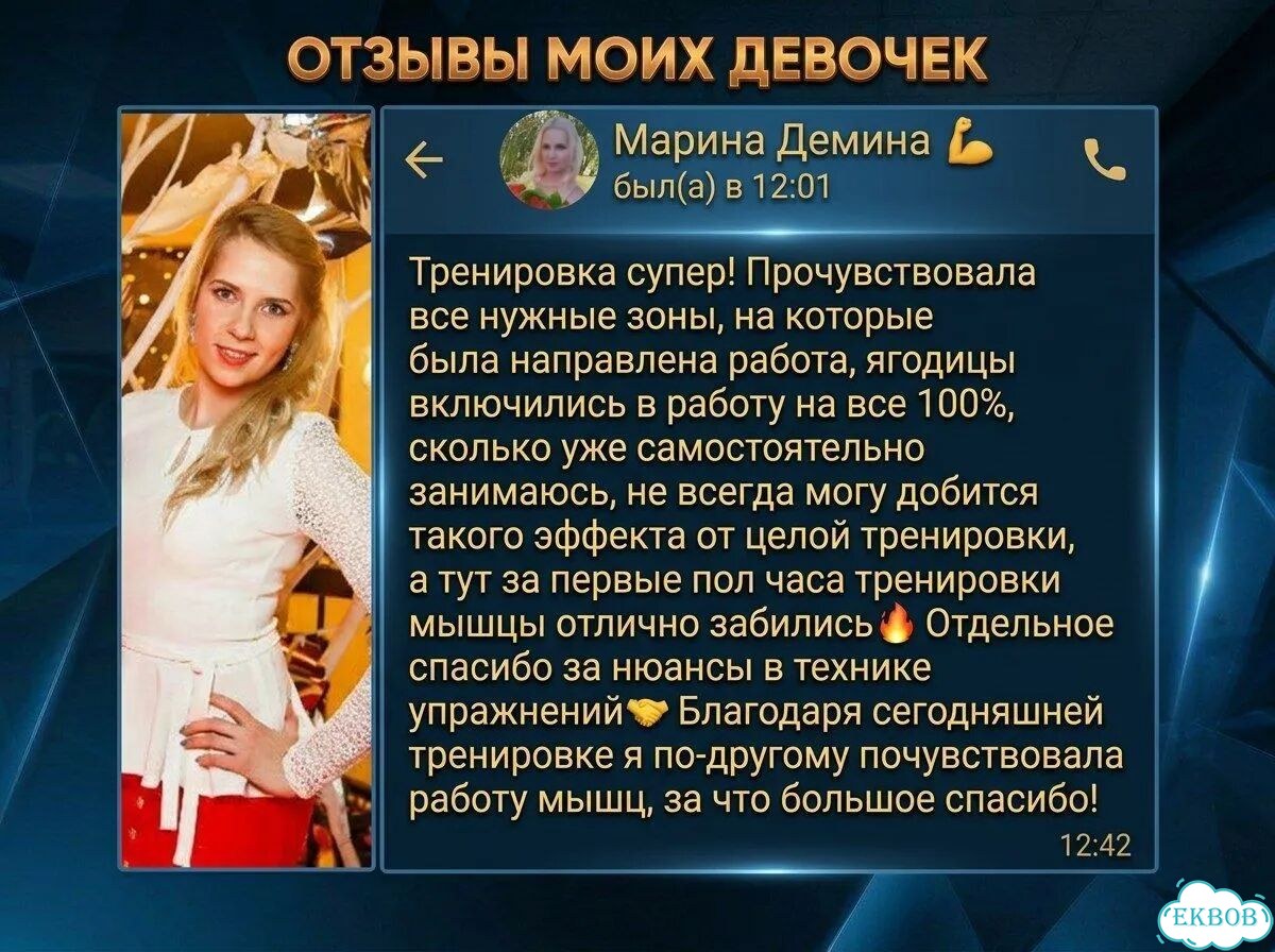 Фитнес тренер, твоё стройное тело фото 13