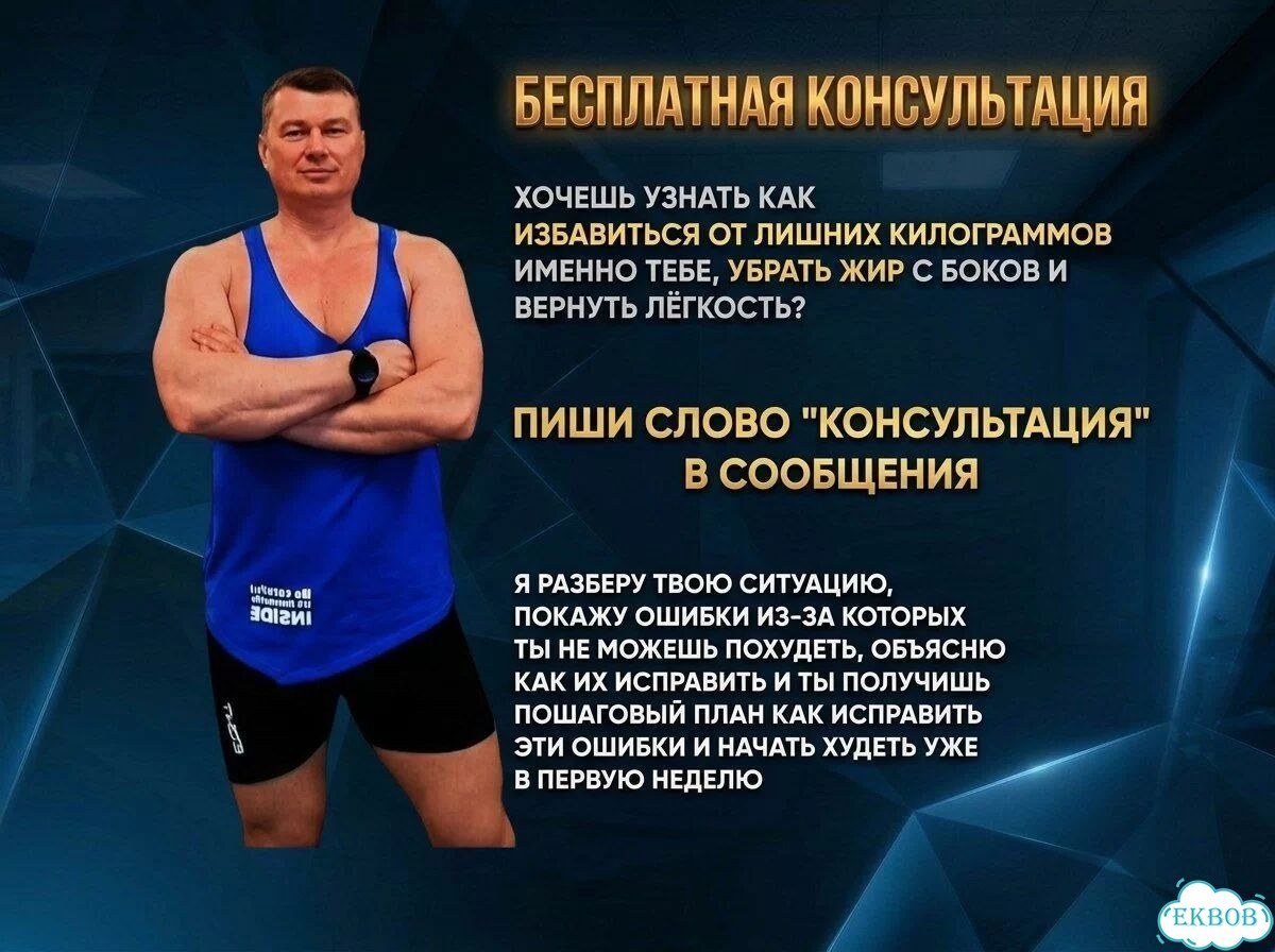 Фитнес тренер, твоё стройное тело фото 15