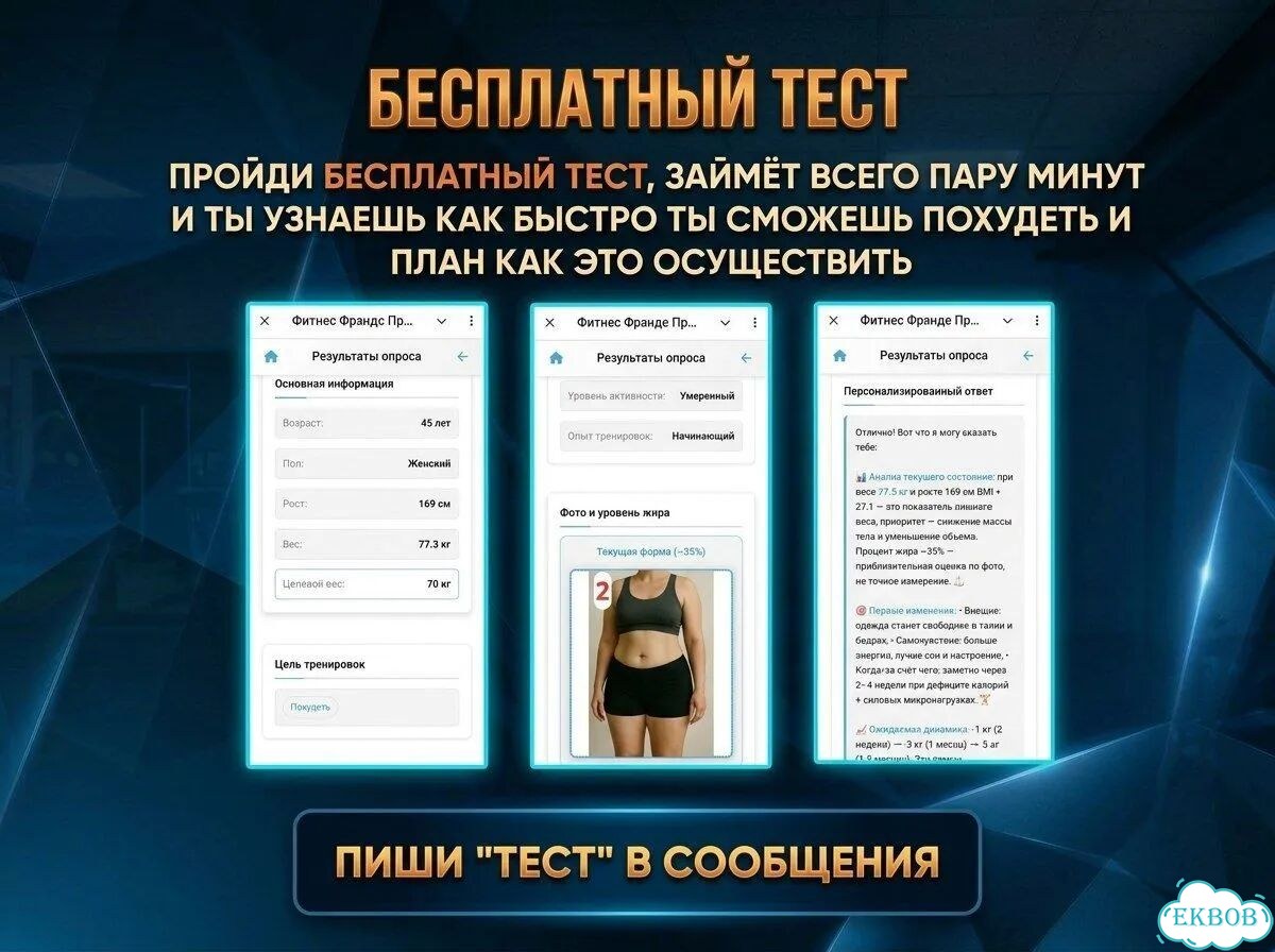 Фитнес тренер, твоё стройное тело фото 16