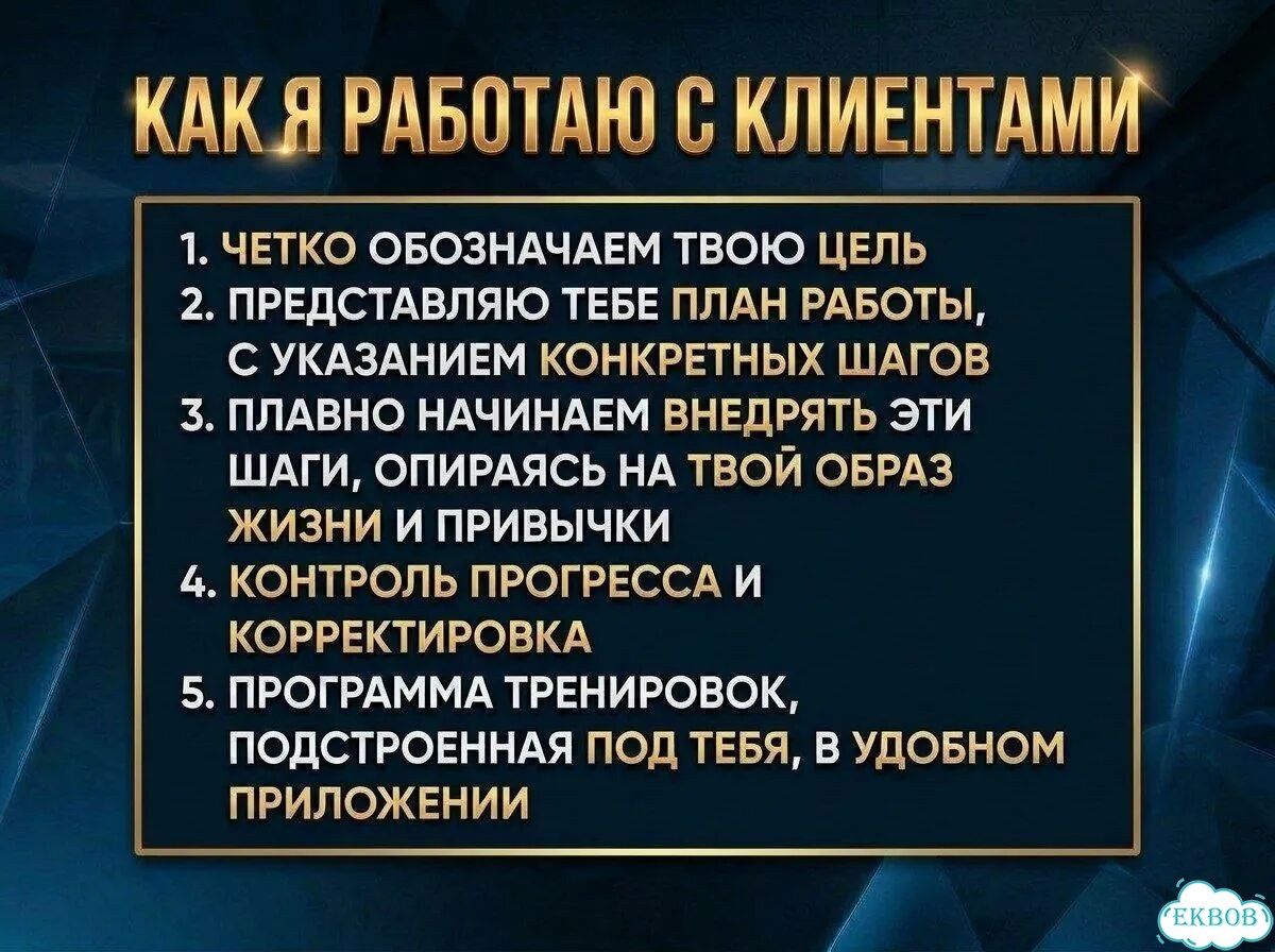 Фитнес тренер, твоё стройное тело фото 17