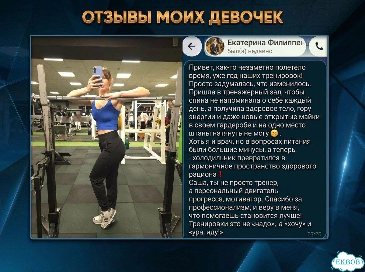 Фитнес тренер, твоё стройное тело фото 4