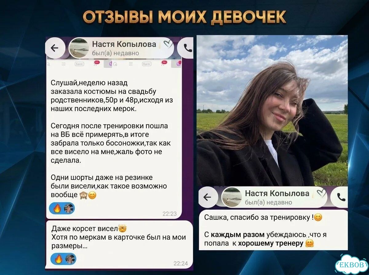 Фитнес тренер, твоё стройное тело фото 5