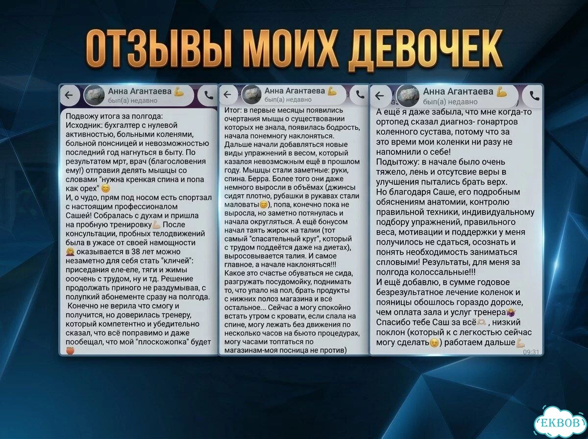 Фитнес тренер, твоё стройное тело фото 6