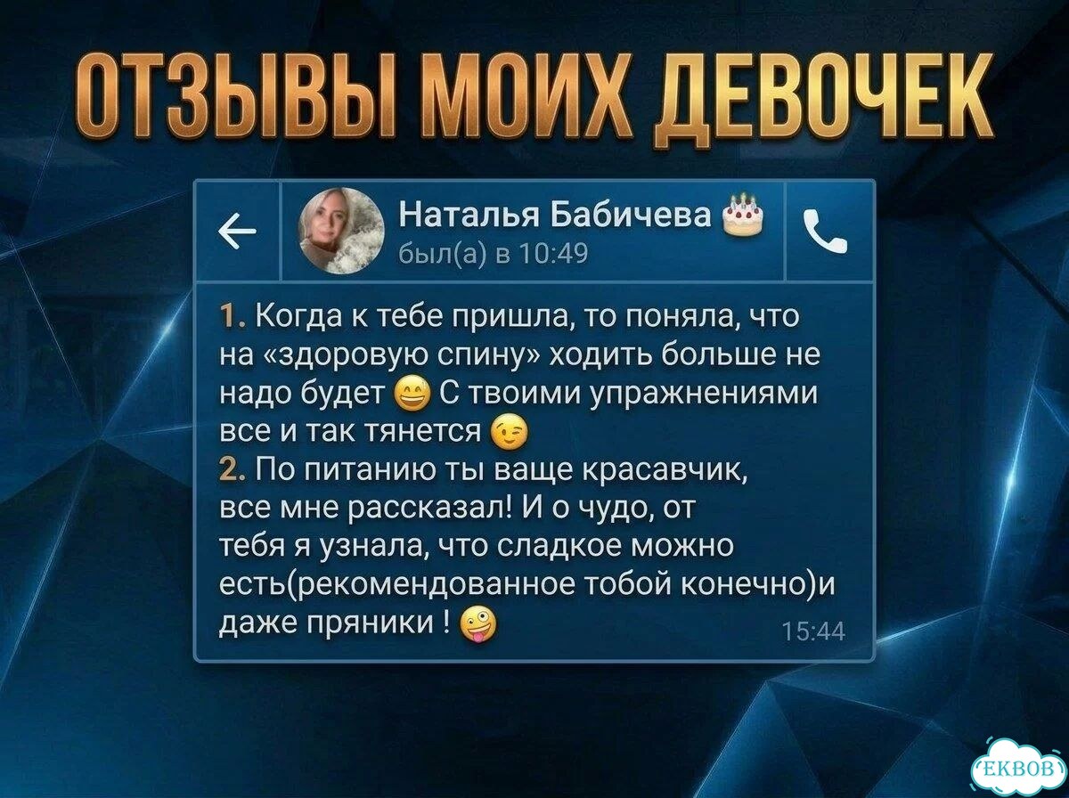 Фитнес тренер, твоё стройное тело фото 7
