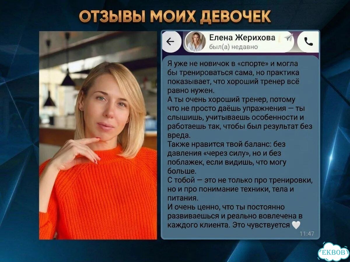 Фитнес тренер, твоё стройное тело фото 8