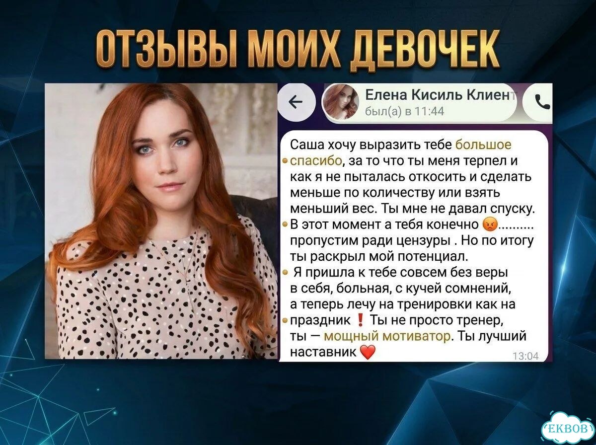 Фитнес тренер, твоё стройное тело фото 9