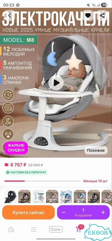 Электрокачели для новорожденных фото 5
