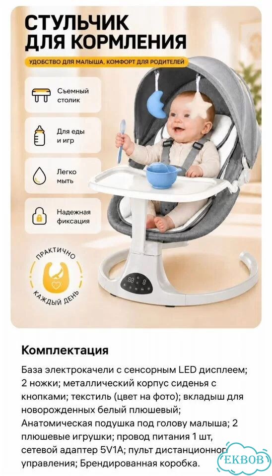 Электрокачели для новорожденных фото 7