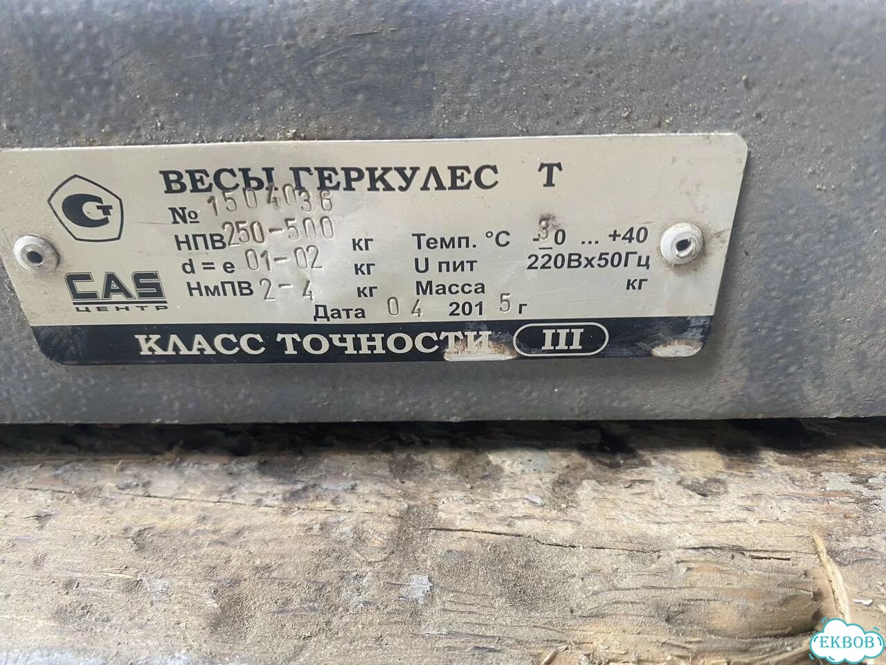 Весы платформенные бу фото 2
